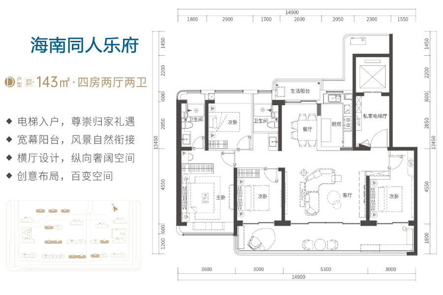 海南同人乐府楼盘笔记 售楼电话：0898-66680004