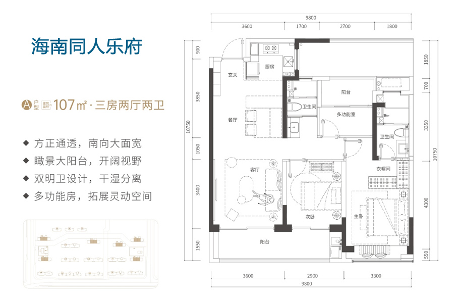 海南同人乐府楼盘笔记 售楼电话：0898-66680004