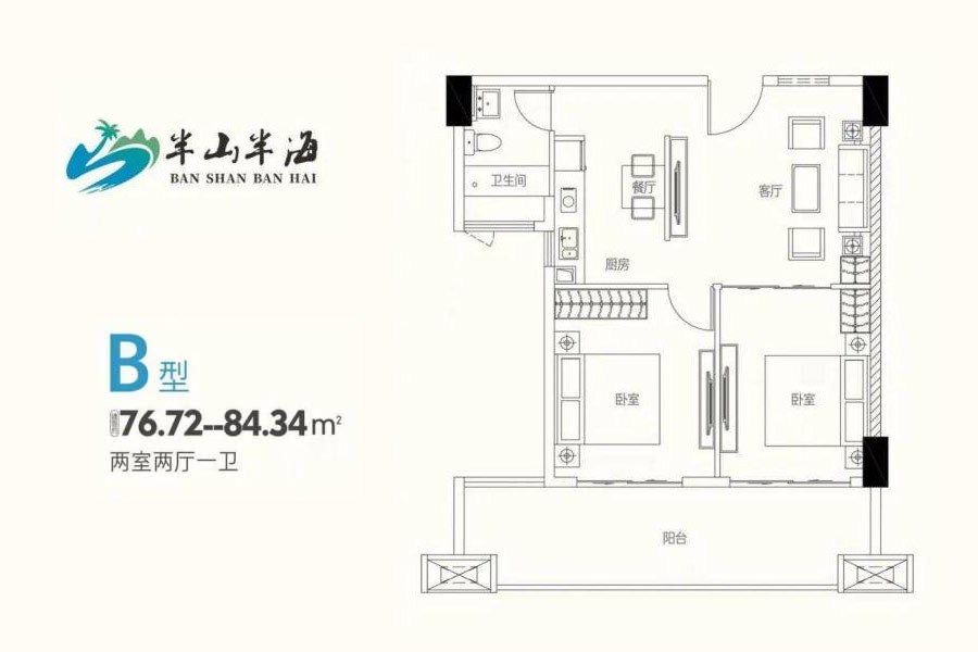 陵水伴山伴海楼盘笔记 伴山伴海售楼电话0898-66665150