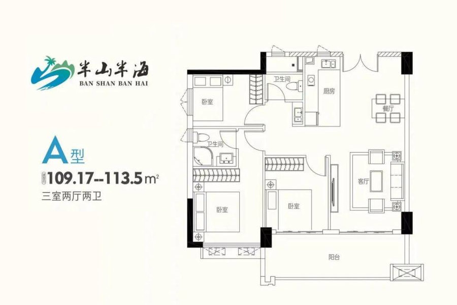 陵水伴山伴海楼盘笔记 伴山伴海售楼电话0898-66665150