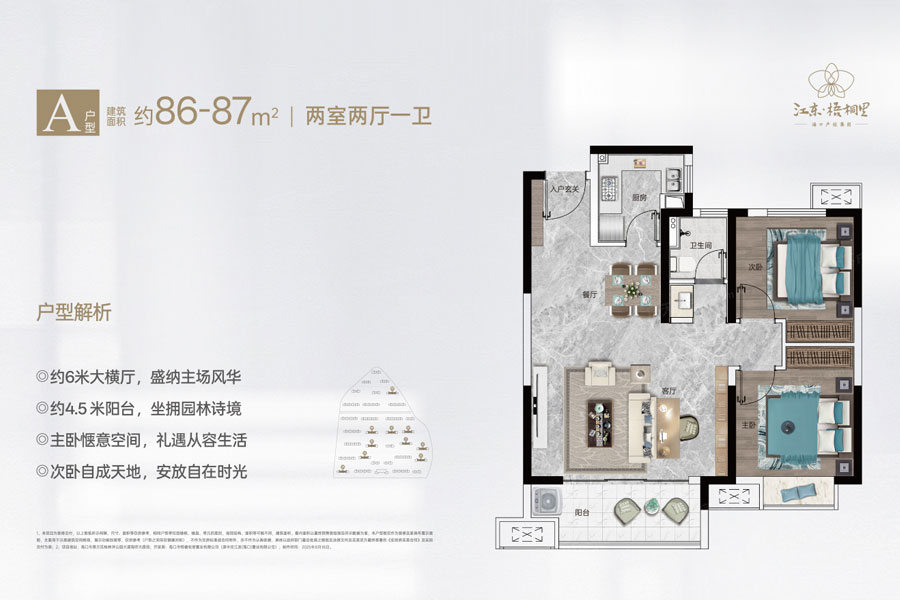 海口江东·梧桐里在售单价8888元/m?起 海口江东·梧桐里在售单价8888元/m?起