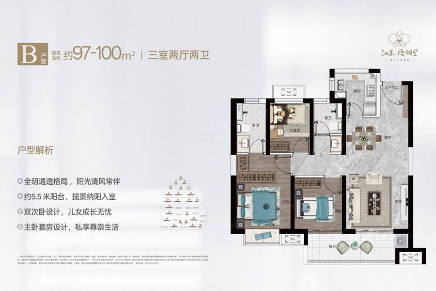 海口江东·梧桐里在售单价8888元/m?起 海口江东·梧桐里在售单价8888元/m?起