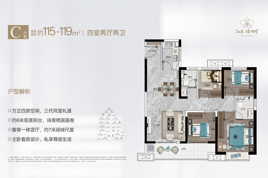海口江东·梧桐里在售单价8888元/m?起 海口江东·梧桐里在售单价8888元/m?起