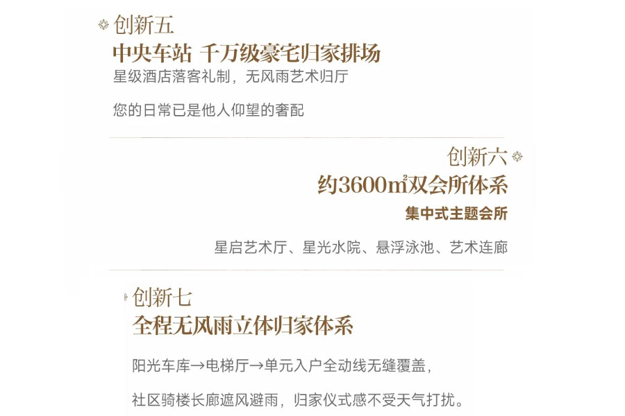 大华星屿海口抬板四代宅 售楼电话：66684447