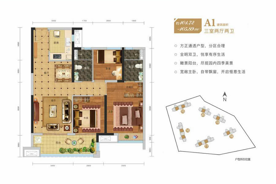 A1户型-建面约101.72平-三室两厅两卫