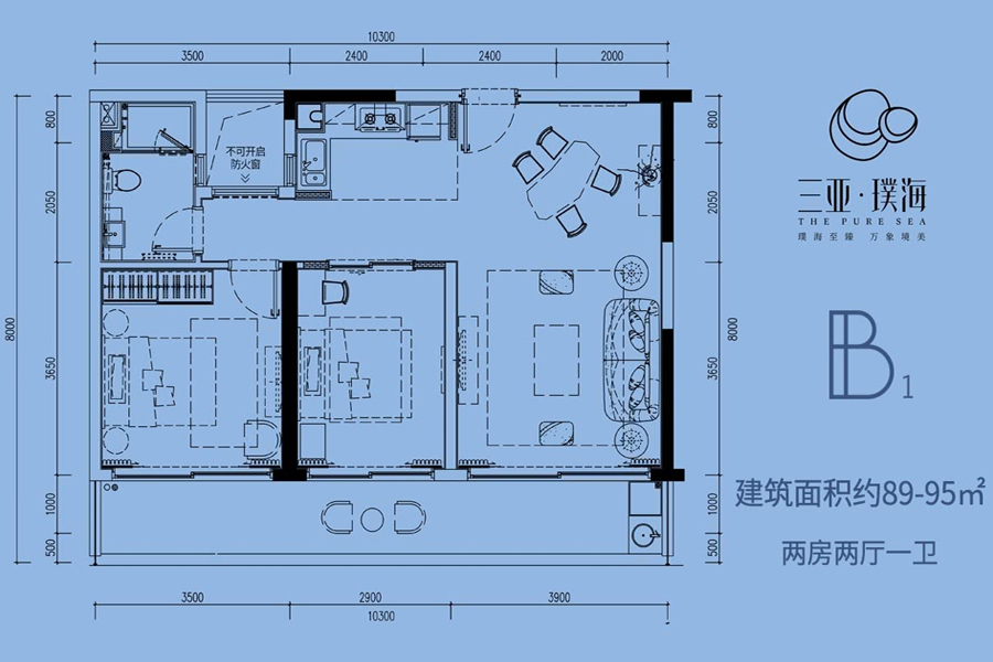 三亚璞海-B1户型-建面约89-95平-两房两厅 (建筑面积)