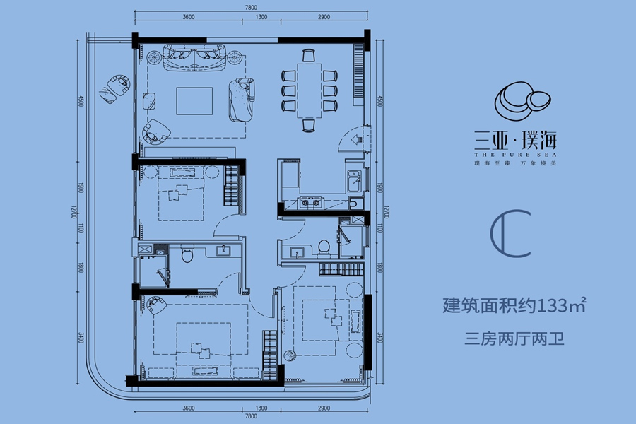 三亚璞海-C1户型-建面约133平-三房两厅 (建筑面积) 