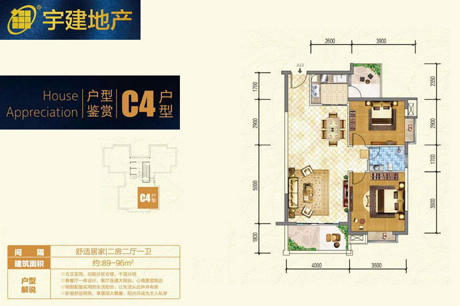 C4户型-建面约96平米-两房两厅