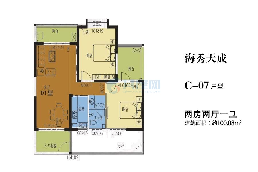 C-07户型-建面约100.08平-两房两厅一卫