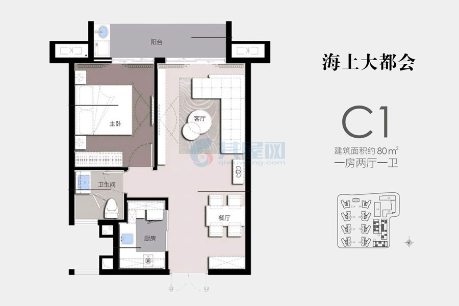 C1户型约80平米（建筑面积）一房两厅